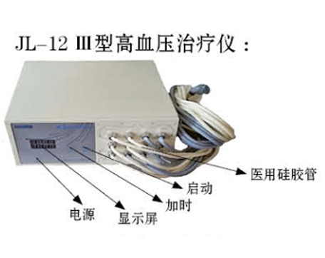 JL-12III型高血压治疗仪